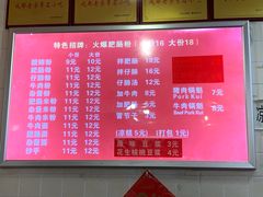 菜单-王记特色锅魁(城市阳光大厦店)