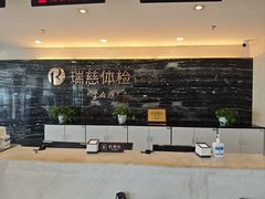 -瑞慈体检上海松江机构