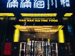 -满满海佛跳墙(千禧店)