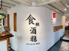 -小喜客·云南特色菜(纳西庭院店)