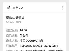 -喜茶(深圳福田星河COCO Park店)
