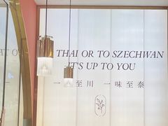 -川越泰火锅(吉利大厦店)