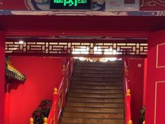 -芦月轩羊蝎子(太平桥店)