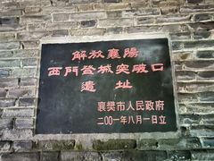 -襄阳古城