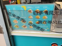 -半饱台式茶点