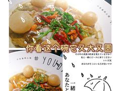-友达面馆(广州总店)
