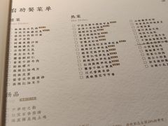-满晴川·筵(泰达时代中心店)