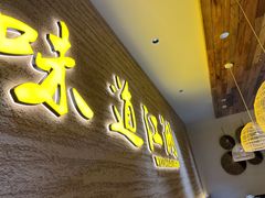 门面-龙门醉客(上塘路店)