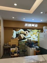 点击看大图 -永锦黄金加工·回收打金店(上海南翔店)