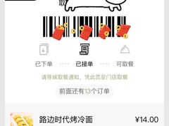 -四环冷面王(西单华威约饭街店)