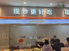 -7+7私家饭堂(人民路店)