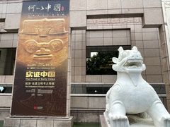 -上海博物馆(人民广场馆)