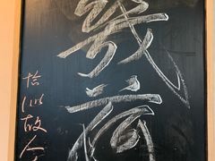 门面-几荷·恰似故人来(秀水广场店)