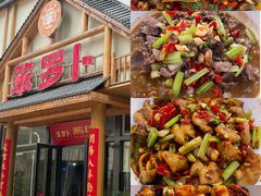 -笨罗卜浏阳菜馆(龙华鹏润达店)