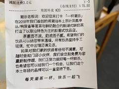-一杯潮茶·专注潮汕茶饮(十二中创始店)