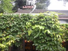 门面-旅马餐厅(茅家埠店)