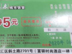 -酷味乐智选餐厅(斜土路店)
