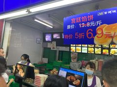 -宫廷糕点铺