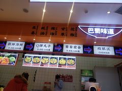 -天府国麻辣香锅(黄岛永旺店)