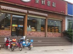 iphone_upload_pic-皇冠幸福里动物奶油生日蛋糕(古田二路店)