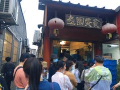 门面-壶园美食·淮扬菜(东圈门店)