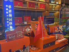 -华祥苑茗茶(翠竹路店)