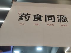 -炖物24章·顺时轻养茶(黄龙店)