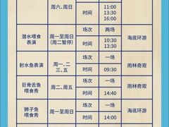-北京海洋馆