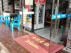 门面-豫掌柜饸饹面·烩面(秀沿路店)