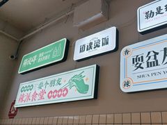 -耍盆友·重庆江湖菜(百子湾店)
