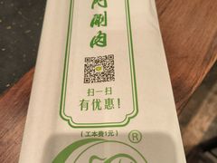 -南门涮肉(通州大船店)