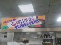 -惠和祥羊肉片(江都路店)