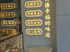 -鲍师傅糕点(大沽南路店)