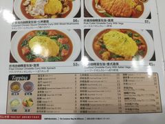 菜单-COCO壱番屋(北京平安国际金融中心店)