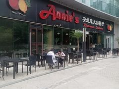 -安妮意大利餐厅(世贸天阶店)