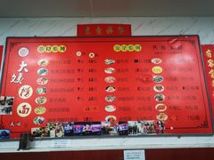 -大姨捞面(新安花园店)
