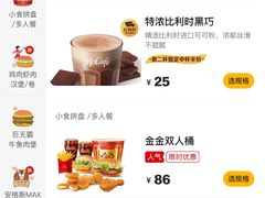 -麦当劳(太平国际机场店)