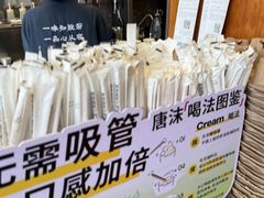 -唐沫茶兮(首山店)