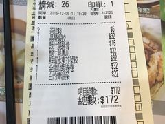 -添好运点心专门店(中环IFC店)
