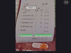 -广州酒家(文昌总店)