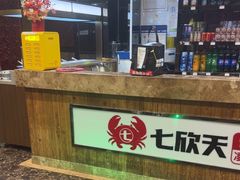 -七欣天香辣蟹火锅(苏州东大街店)