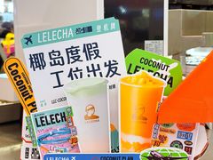-LELECHA乐乐茶(王府井喜悦店)