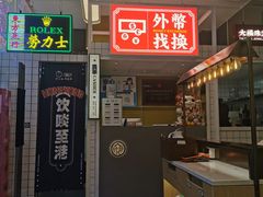 -食大利香港茶餐厅(南亚风情第一城店)