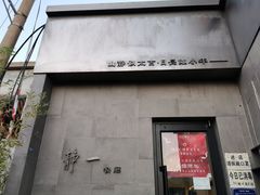 -静一餐厅·湖北菜(前门创始店)