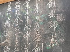 -成都武侯祠博物馆