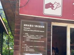 -湖洞水自然风景区