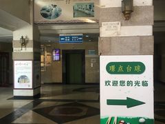 -北京丰台体坛中医医院