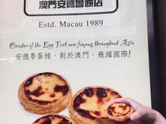 -安德鲁饼店(总店)