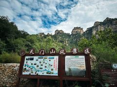 -北京密云天门山风景区