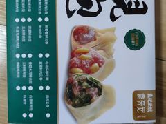 -袁记云饺(殷高西路店)